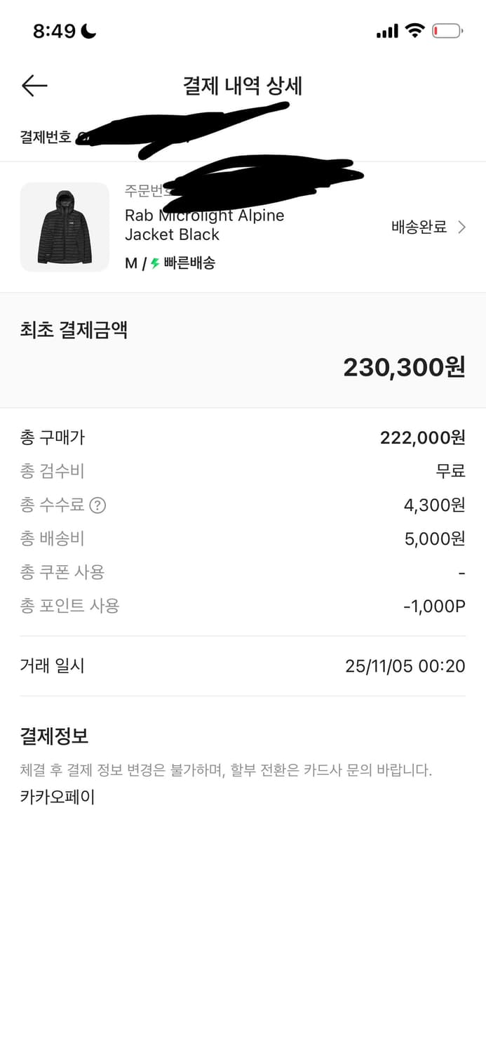 랩 경량패딩 상품이미지1