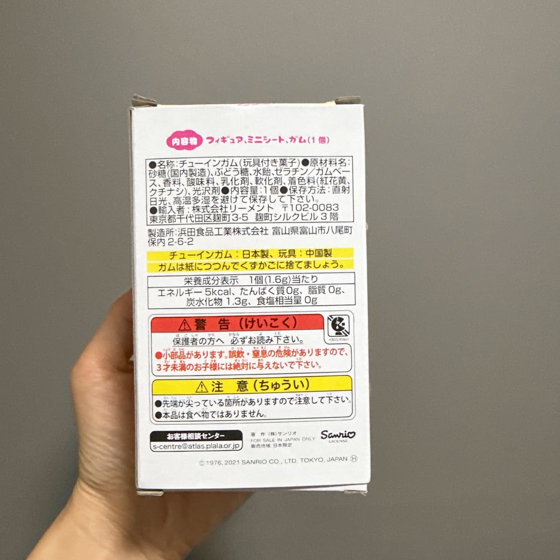 [마이멜로디] 산리오 캐릭터즈 영화관 피규어 극장피규어 상품이미지6