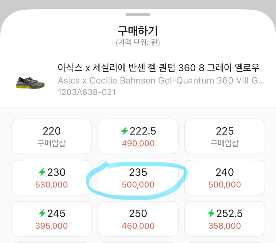 아식스 세실리에 반센 젤 퀀텀 360 그레이 옐로우 235 상품이미지5