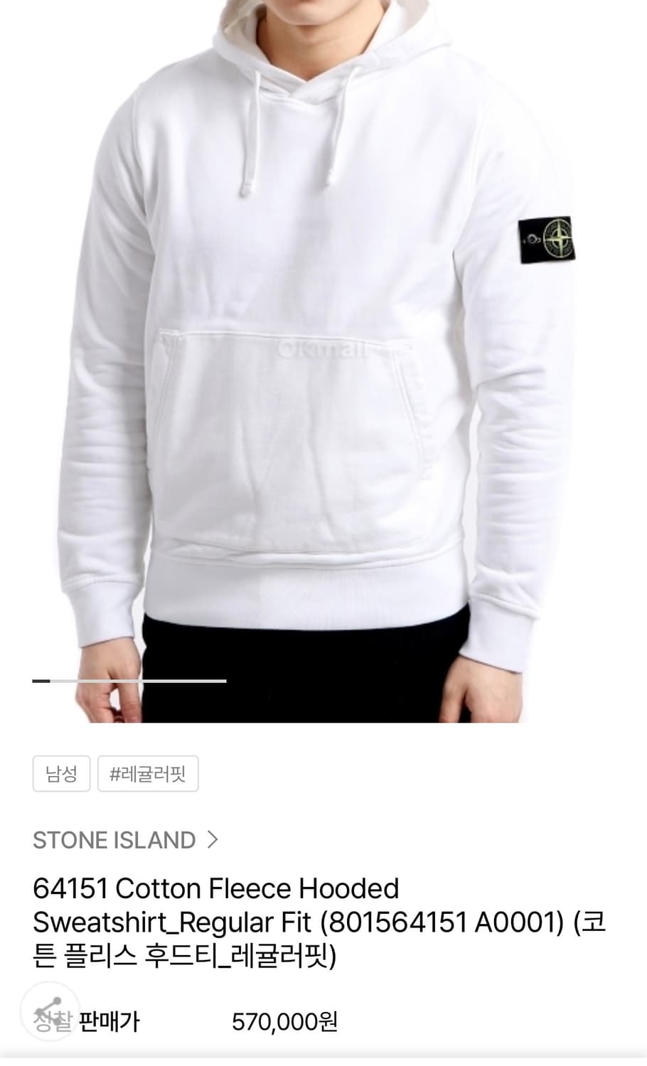 스톤아일랜드후드 상품이미지1