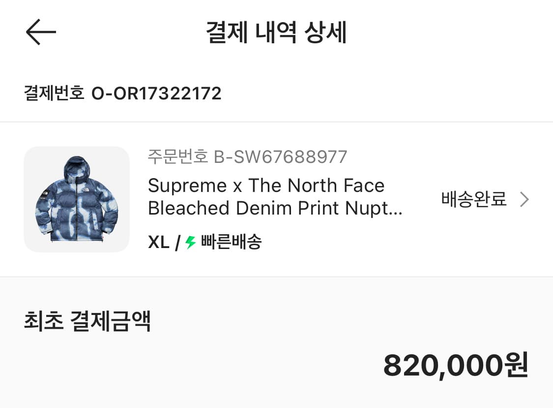 [XL] 슈프림 블리치드 데님 프린트 눕시 상품이미지1