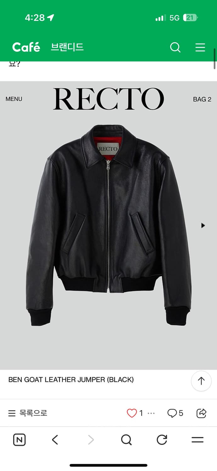 26년판 렉토 벤고트 레더 xl  상품이미지1