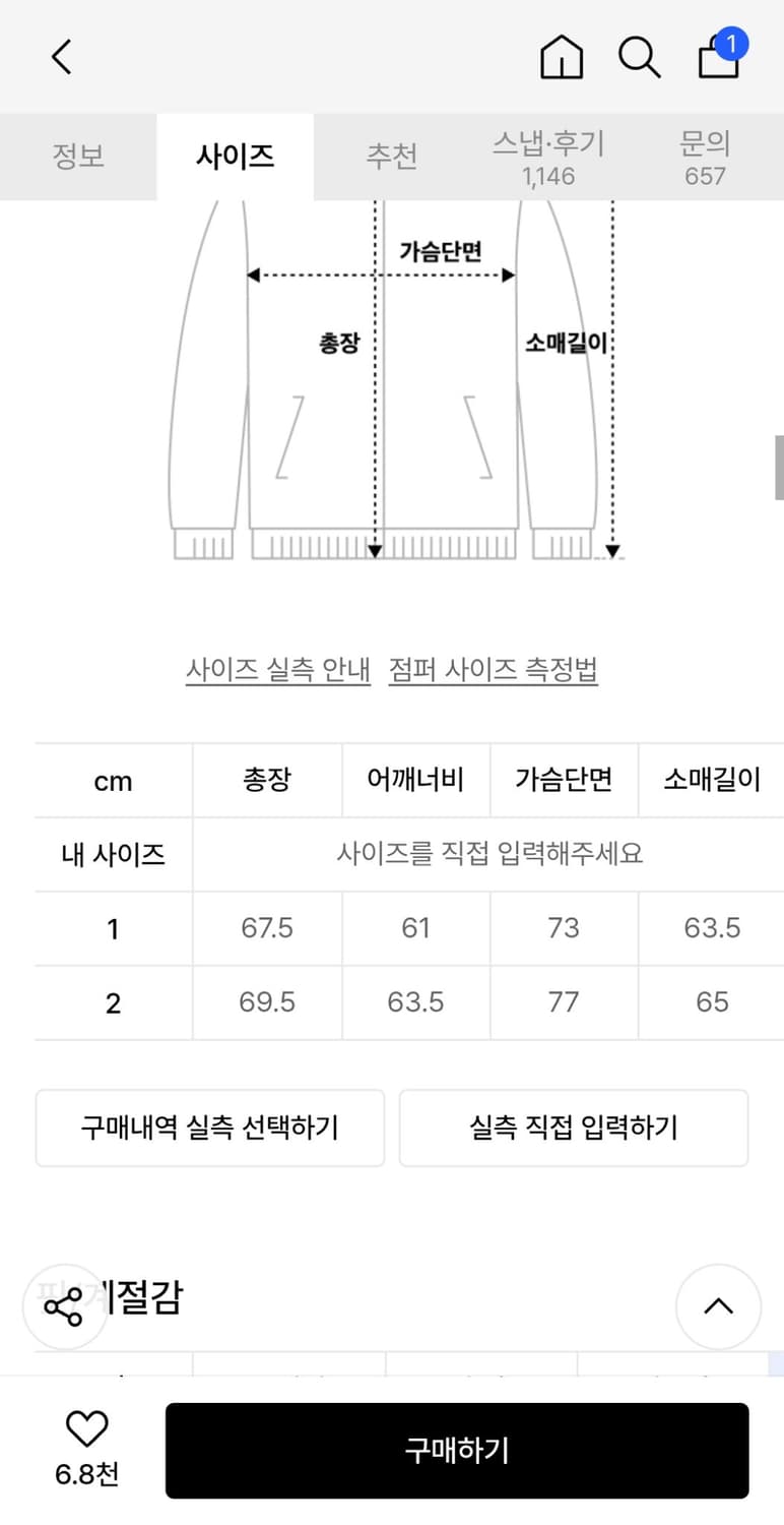 그레일즈 리버시블 봄버 자켓 상품이미지3