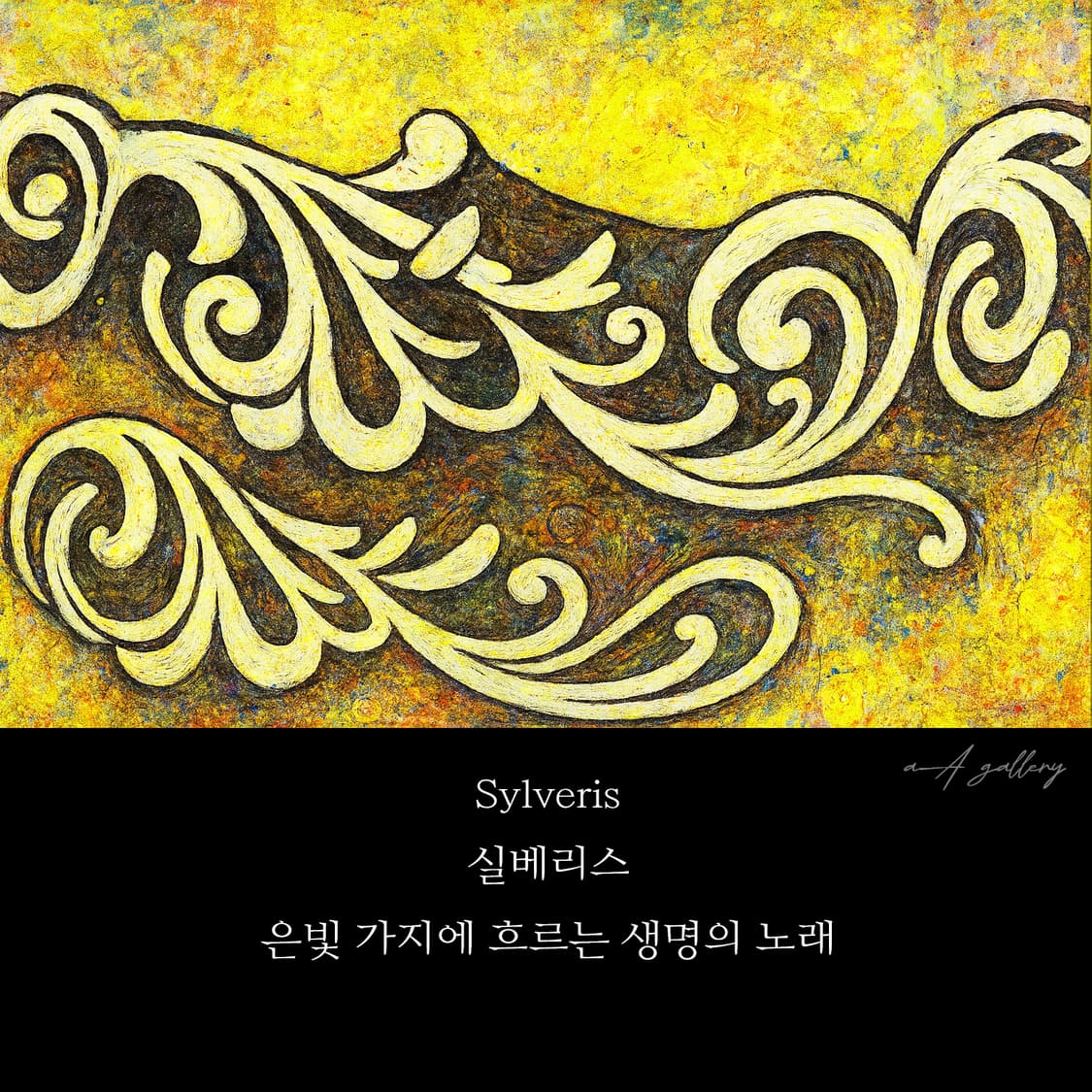 Sylveris 실버 남자 엔틱 빈티지 명품 물결 바람 장식 반지 상품이미지9