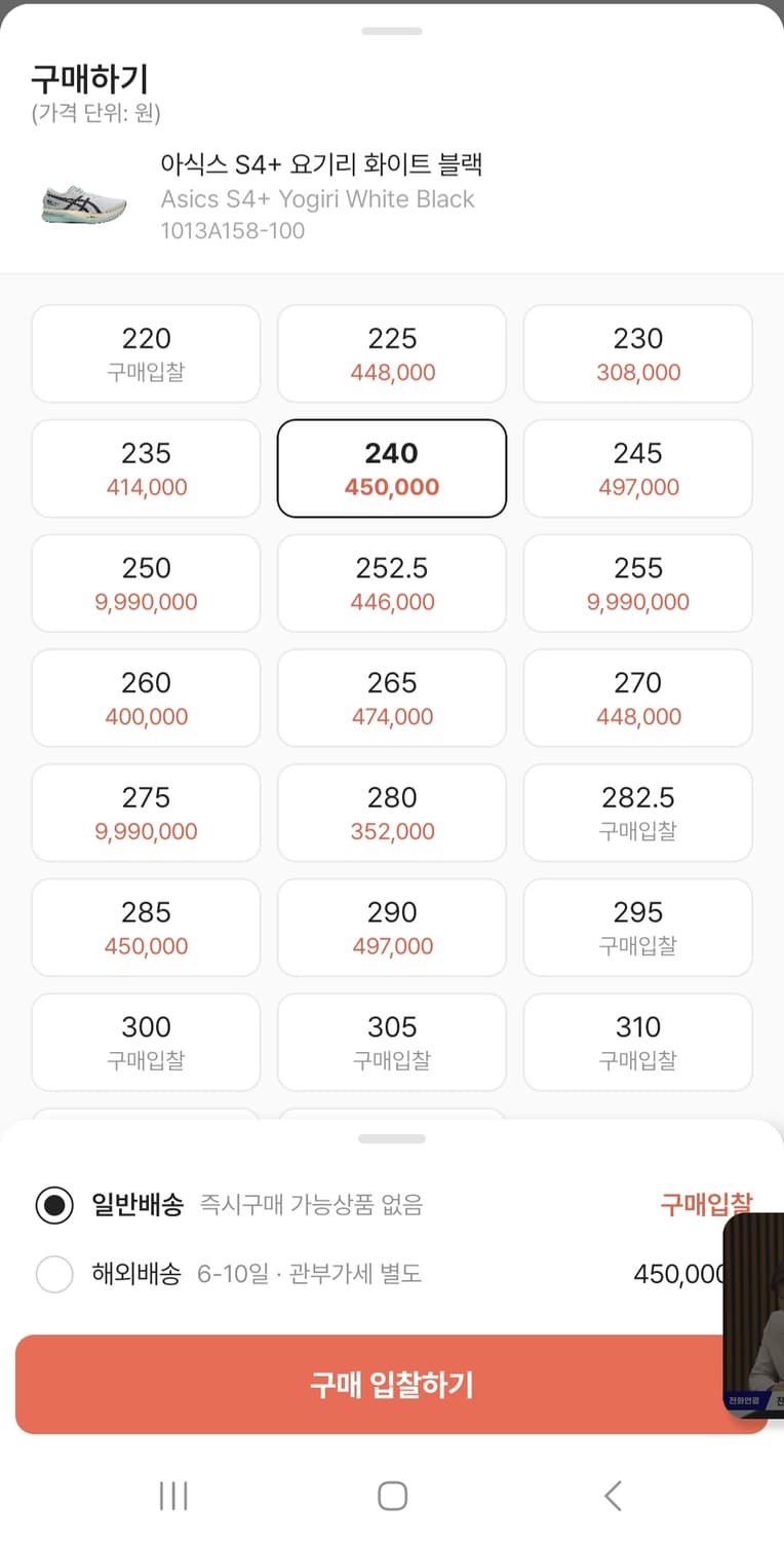 (240) ASICS 아식스 S4+ 요기리 카본 러닝화 상품이미지10