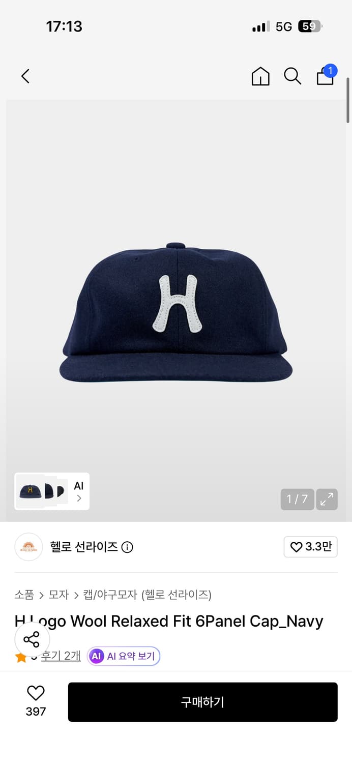 헬로선라이즈 H로고 6페널캡 네이비  상품이미지1