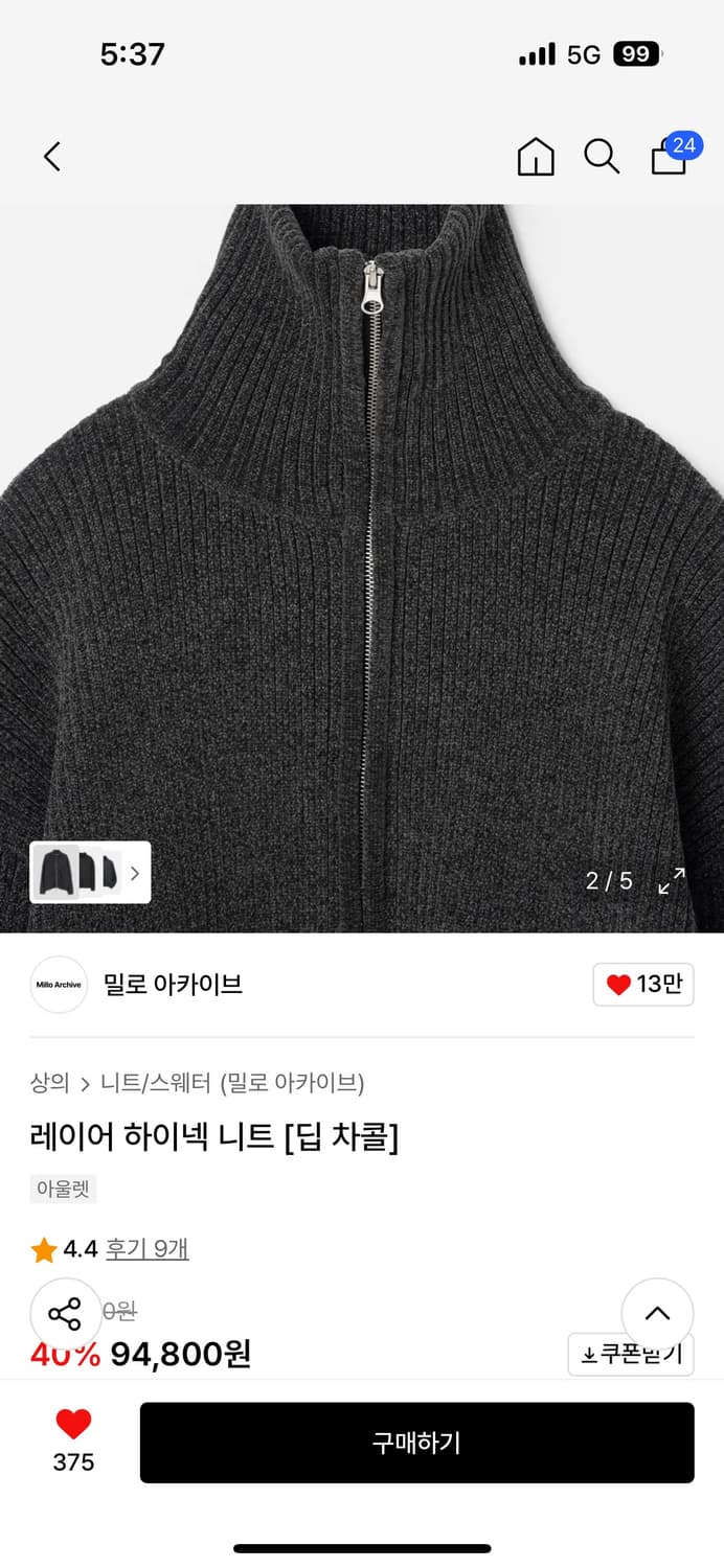 밀로아카이브 니트집업L 상품이미지2