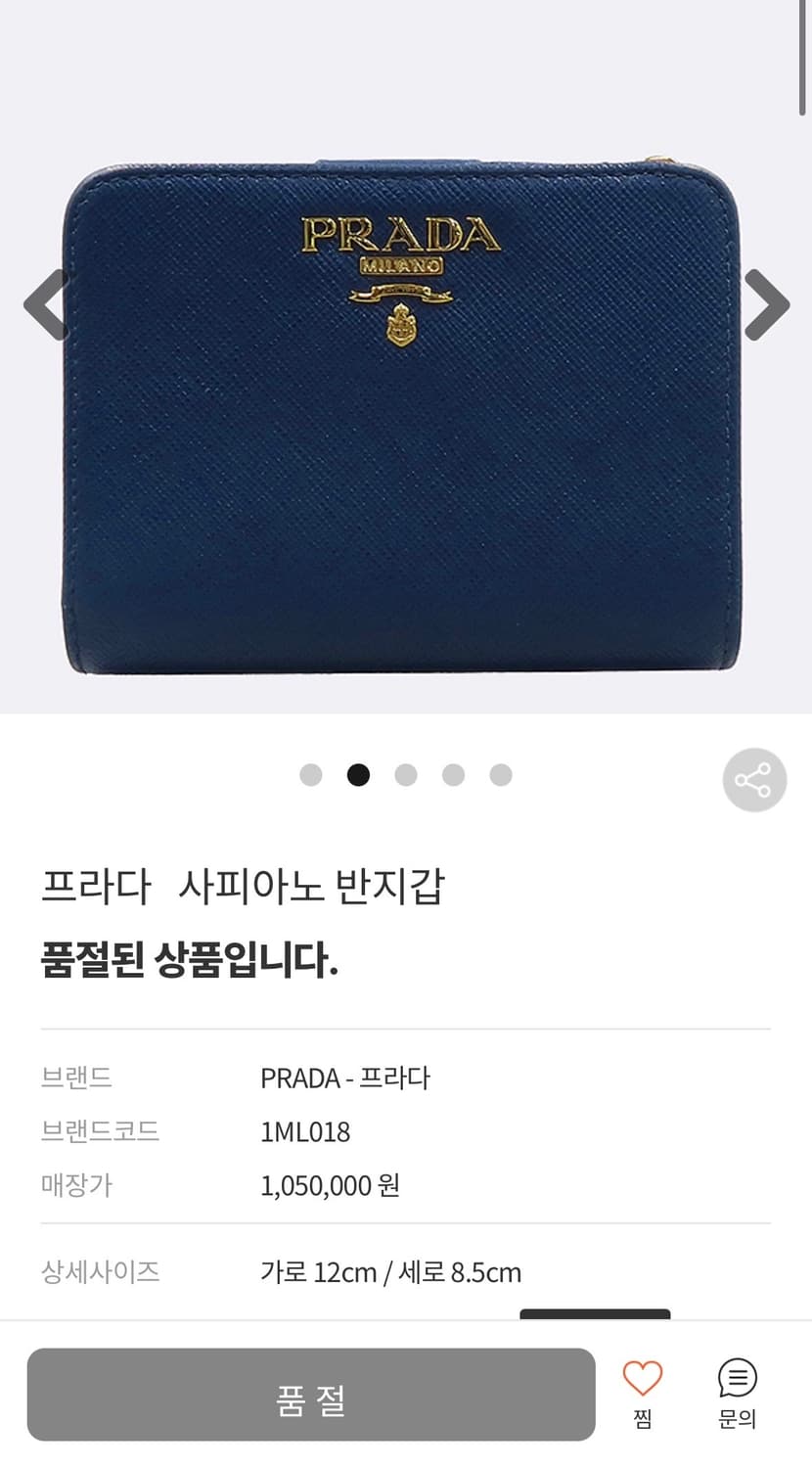 [정품]프라다 사피아노 반지갑 블루 상품이미지2