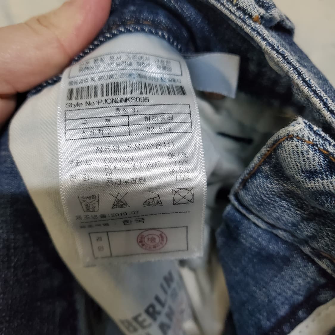 플랙 데님 청바지  상품이미지6