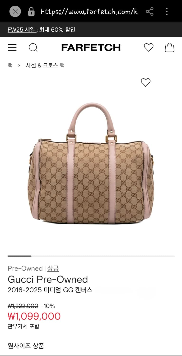 구찌 정품 핑크 쟈가드 캔버스 보스턴백 상품이미지1