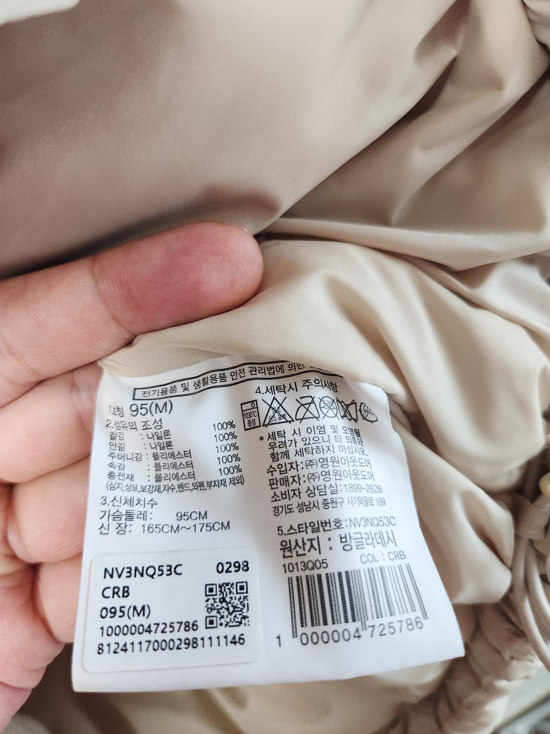 노스페이스 눕시 온볼 베스트 패딩조끼 95 (M)  상품이미지6