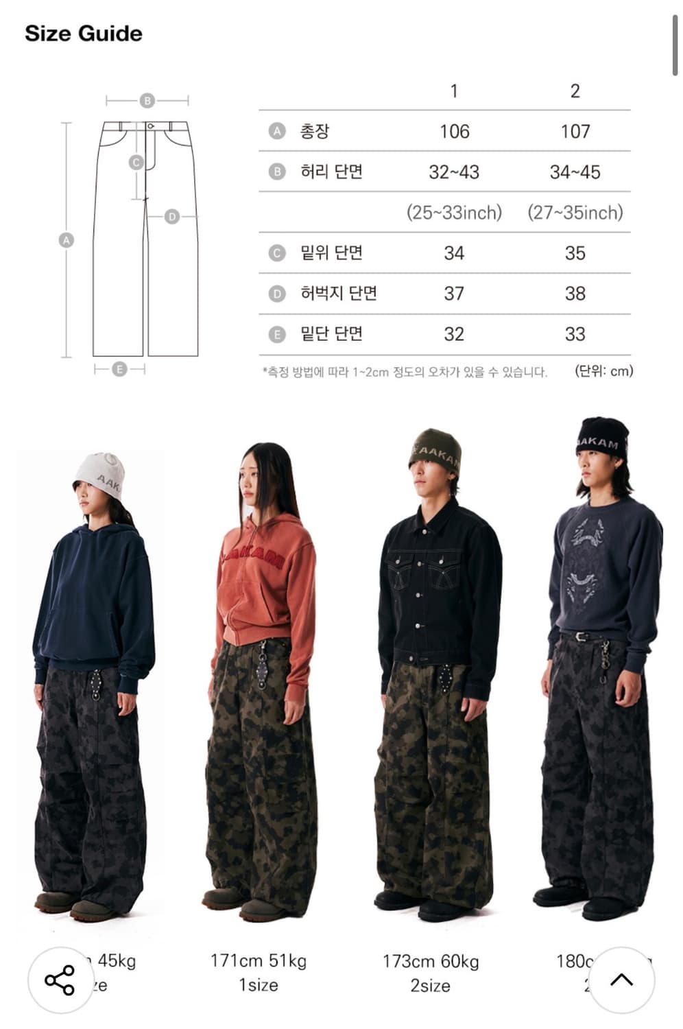 아캄 카모플라쥬 바지 상품이미지2