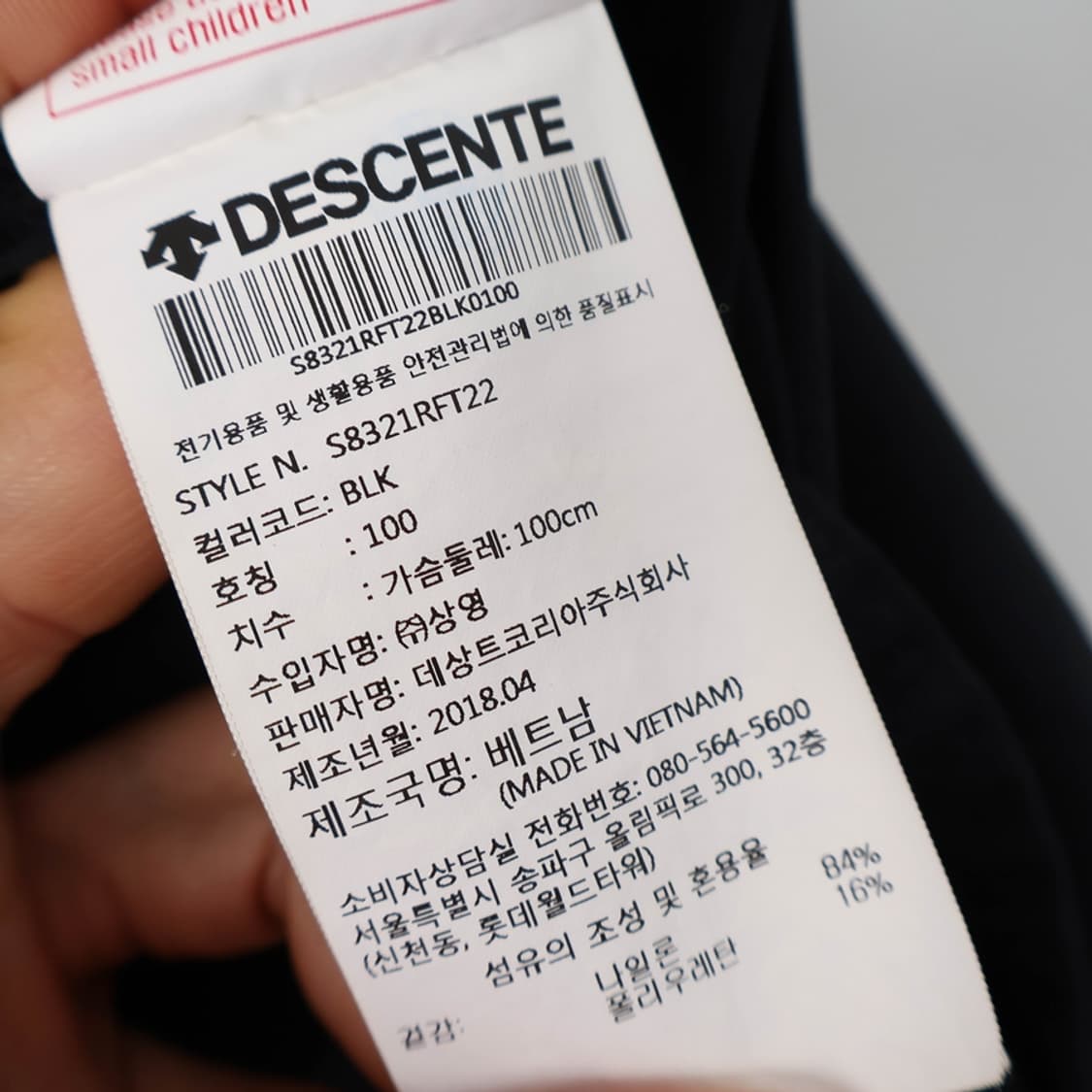 95/데상트 독일레플리카 냉감 플리스 집업 상품이미지8