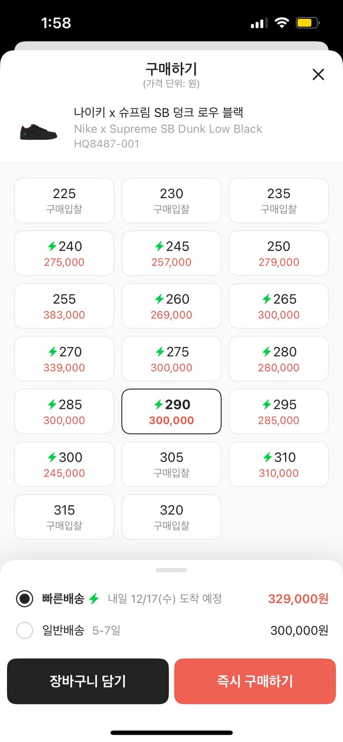 슈프림 나이키 덩크 290  상품이미지2