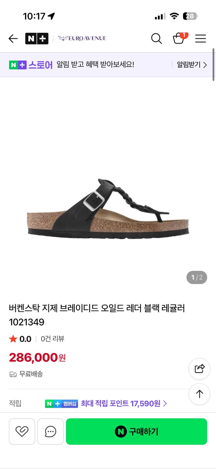버켄스탁 지제브레이디드 샌들 39 (새상품)  상품이미지1