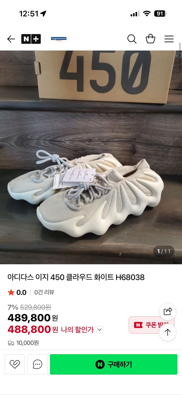 아디다스 이지450 ㅍㅍ  상품이미지5