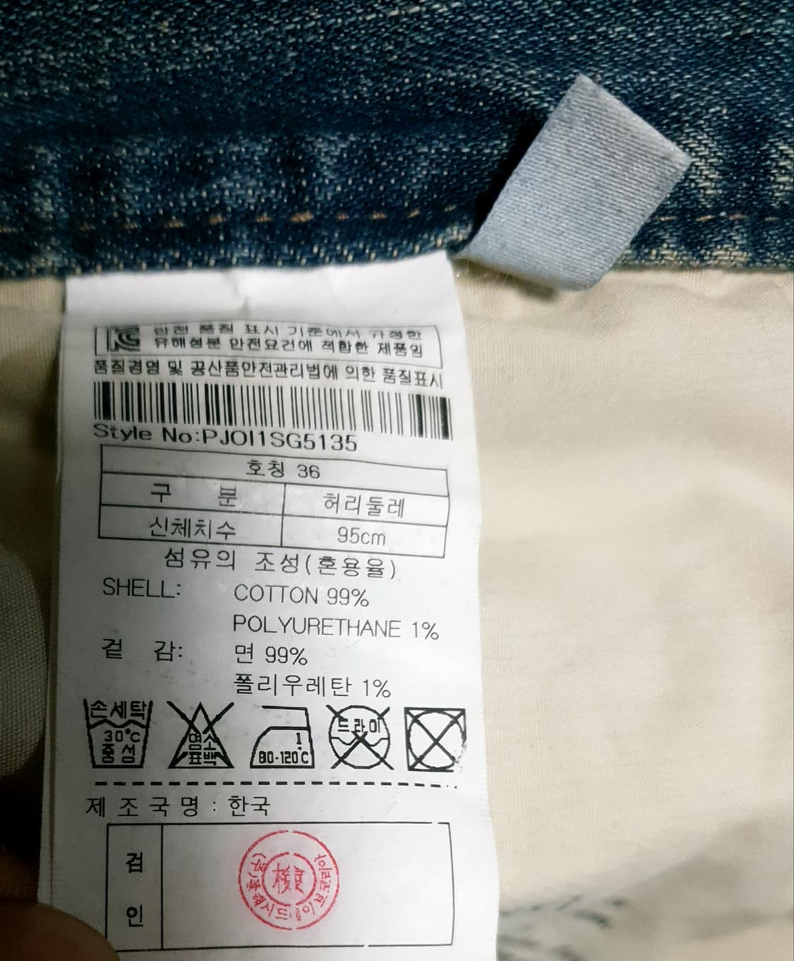 플랙진 롱 슬랜더 빈티지 워싱 513 USA 원사 데님팬츠 (M) 상품이미지8