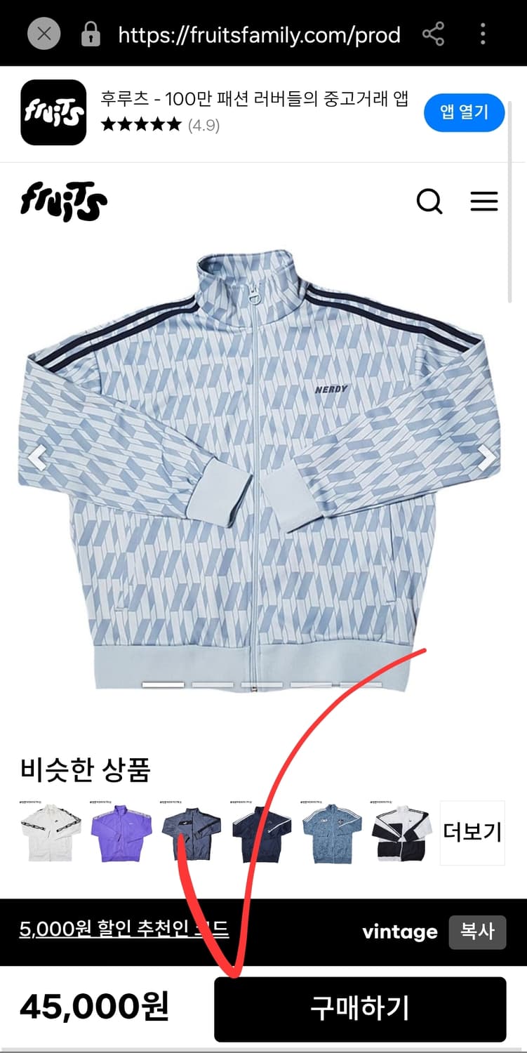 새옷 널디  nerdy 져지 트랙탑 집업 자켓 트레이닝 남자 빅사이즈 상품이미지6