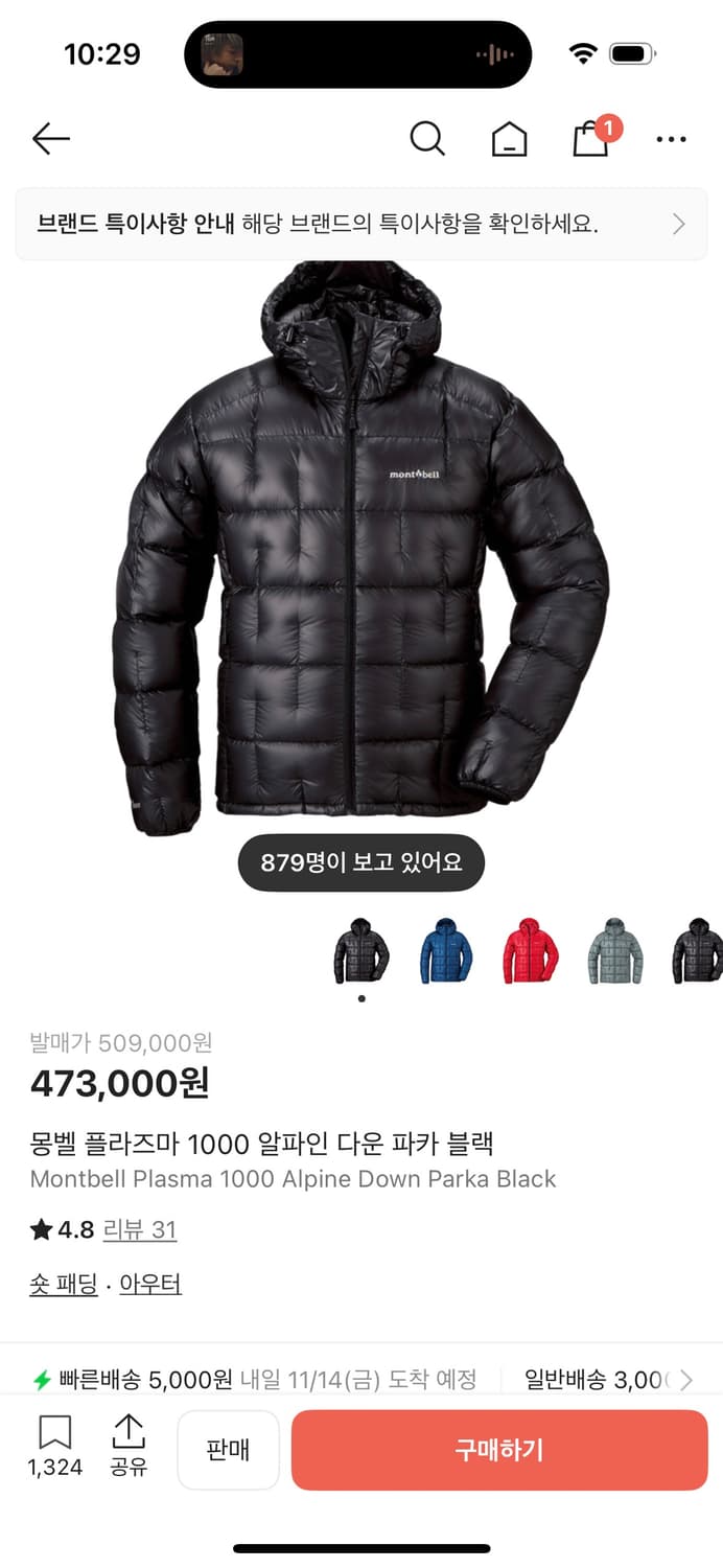 몽벨 수페리어 알파인 1000 상품이미지1