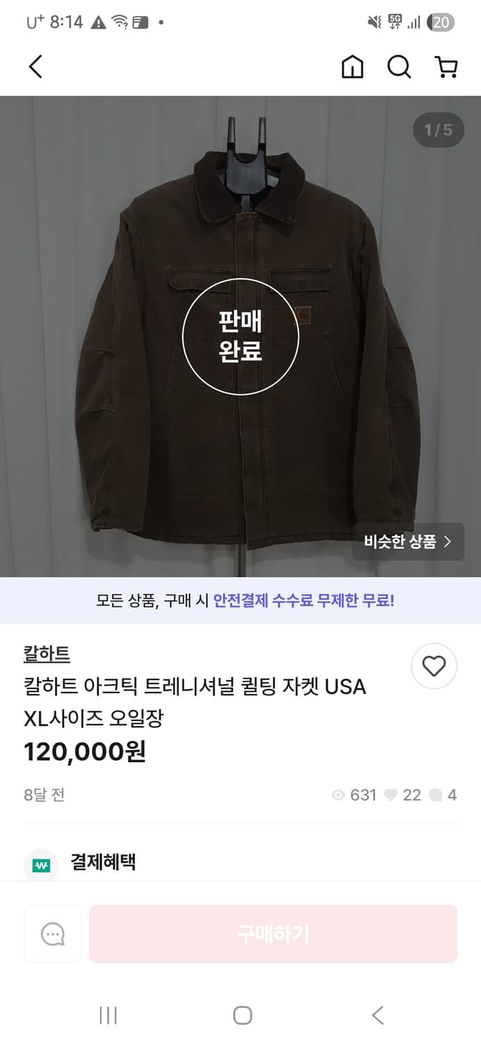 칼하트 빈티지 아크틱  코트 XL(윈터) 상품이미지3