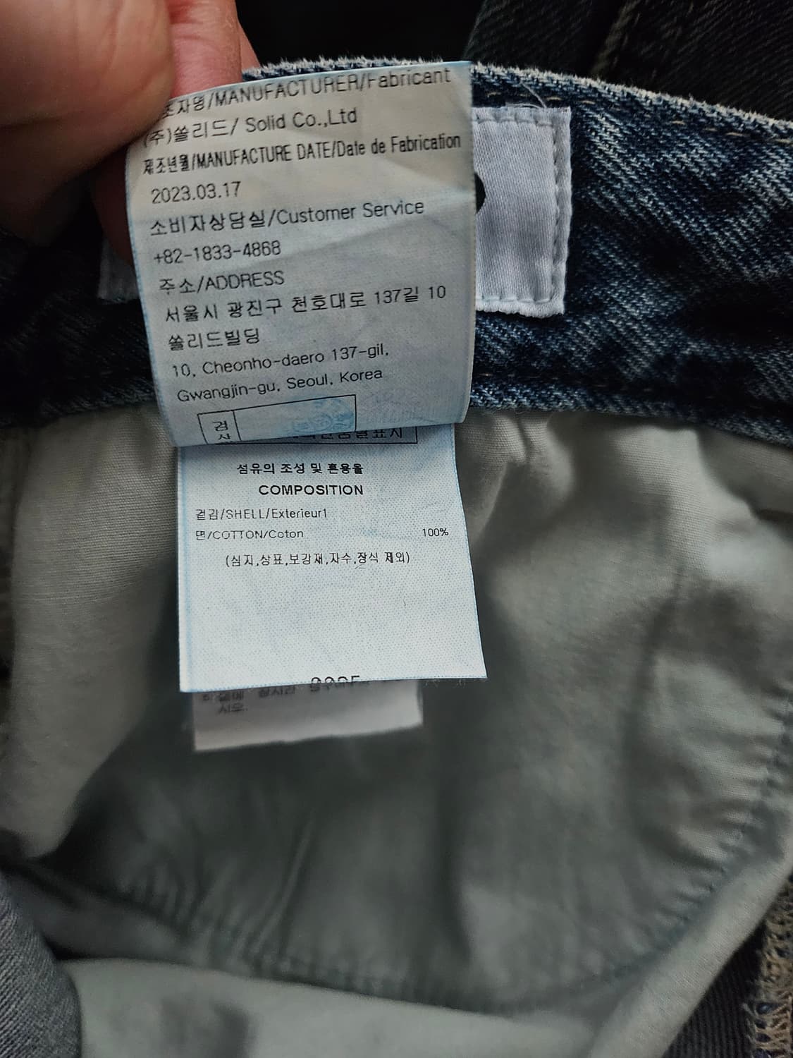 [거의 새것] 솔리드옴므 청 데님 팬츠 바지 46 상품이미지4