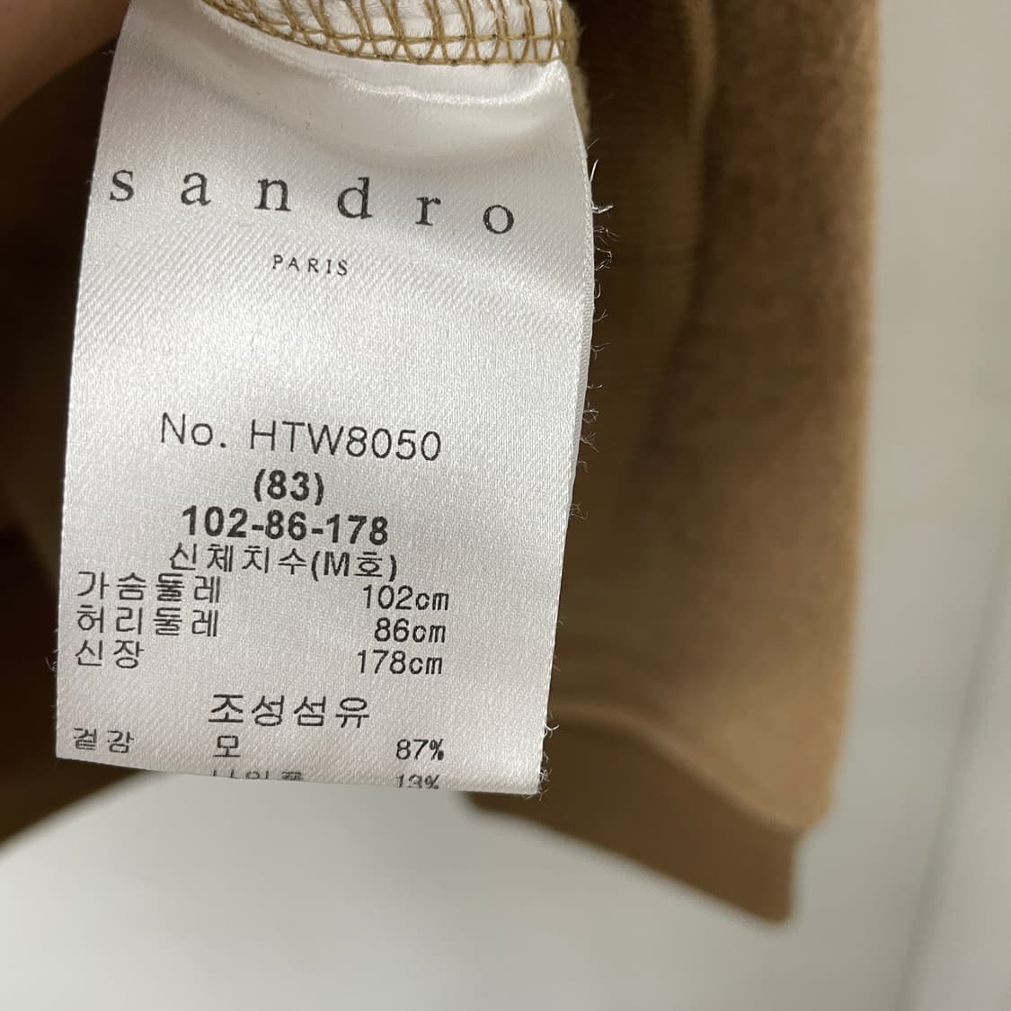 산드로 로고 맨투맨 베이지 M 상품이미지7