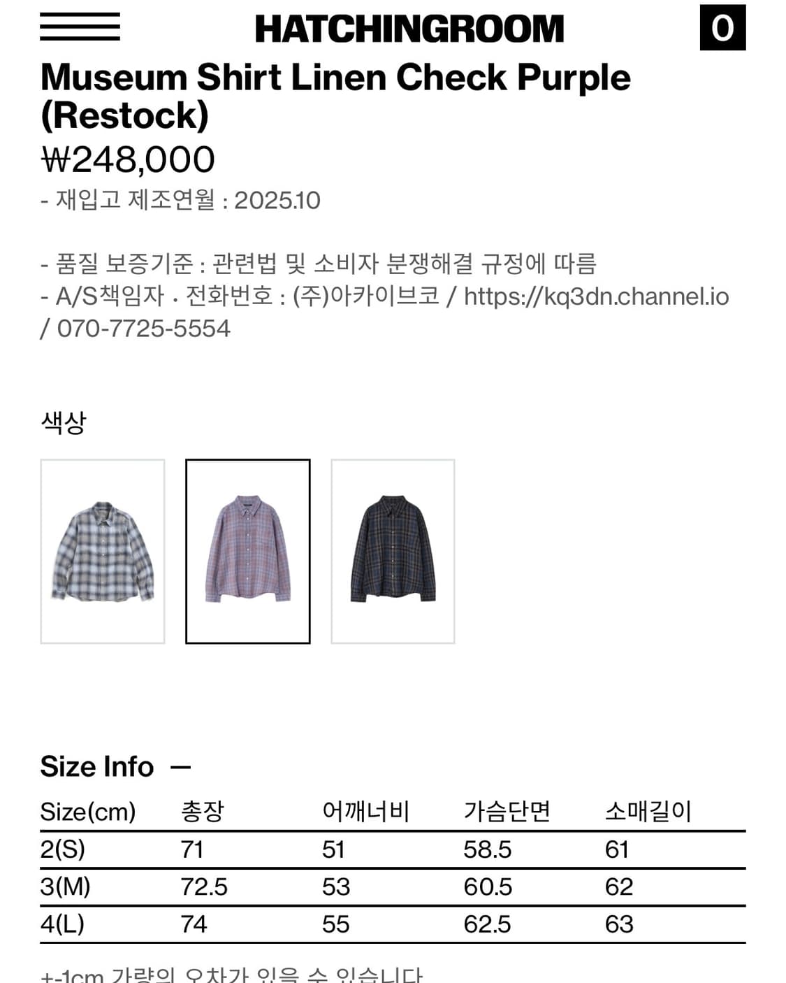 [3]해칭룸 뮤지엄 셔츠 린넨 체크 퍼플 상품이미지2