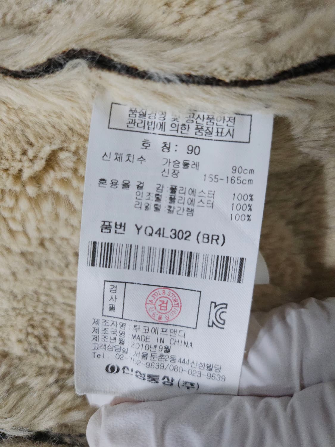 A.POLE 무스탕 코트 브라운 90 상품이미지5