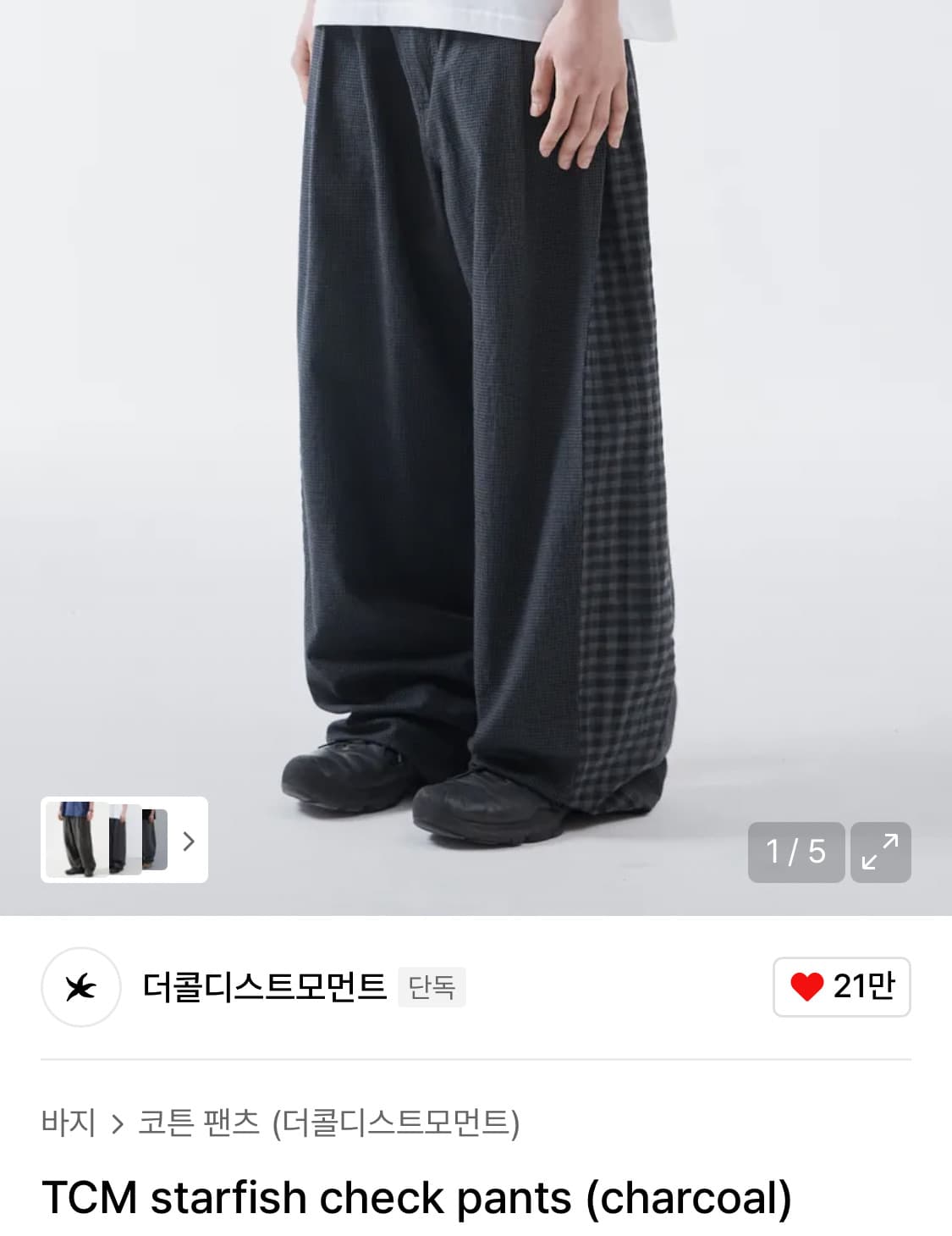 더콜디스트모먼트 스타피쉬 체크 팬츠 starfish check pants 상품이미지1