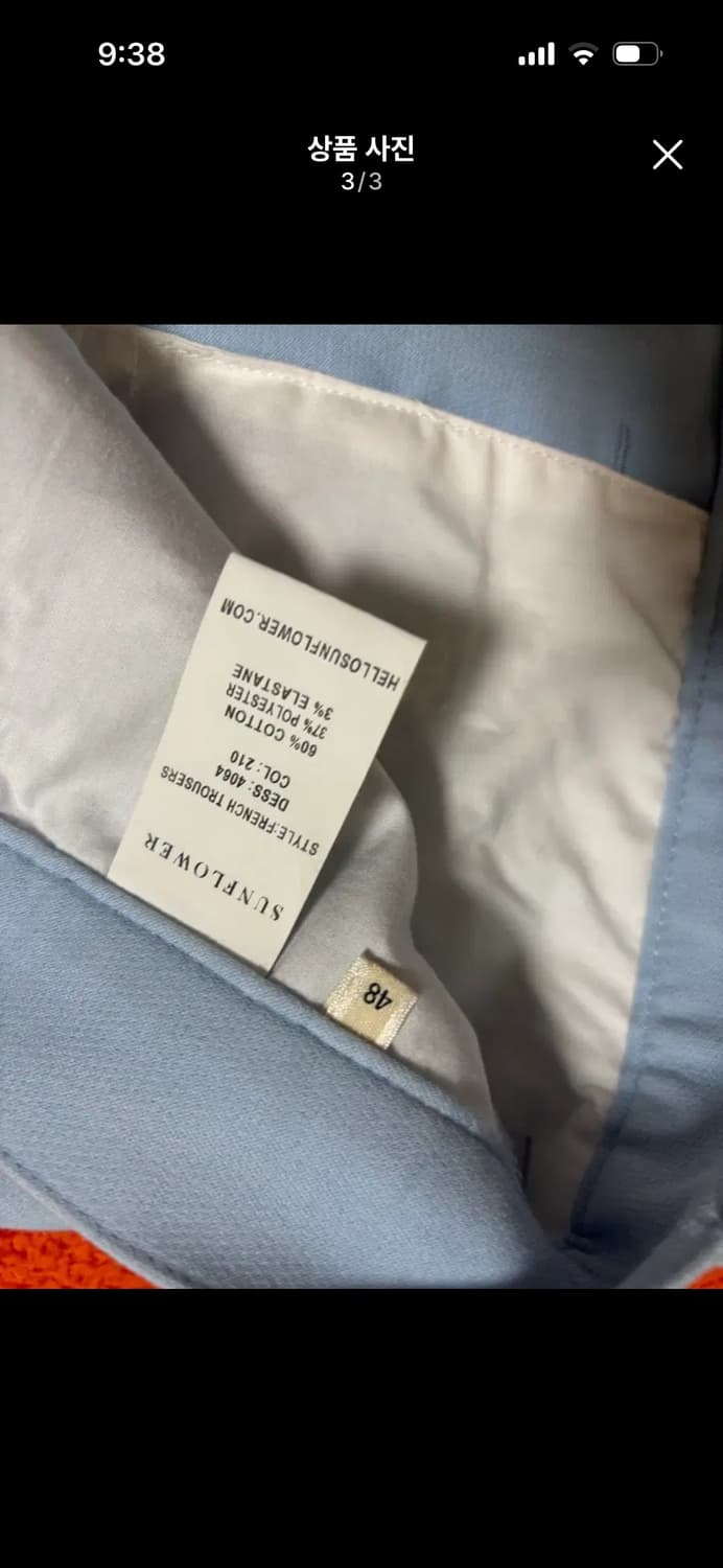 sunflower 프렌치 트라우저 상품이미지3