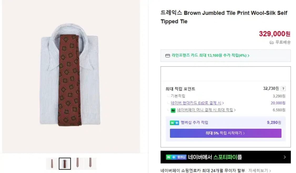 드레익스 브라운 실크 넥타이 새상품 상품이미지3