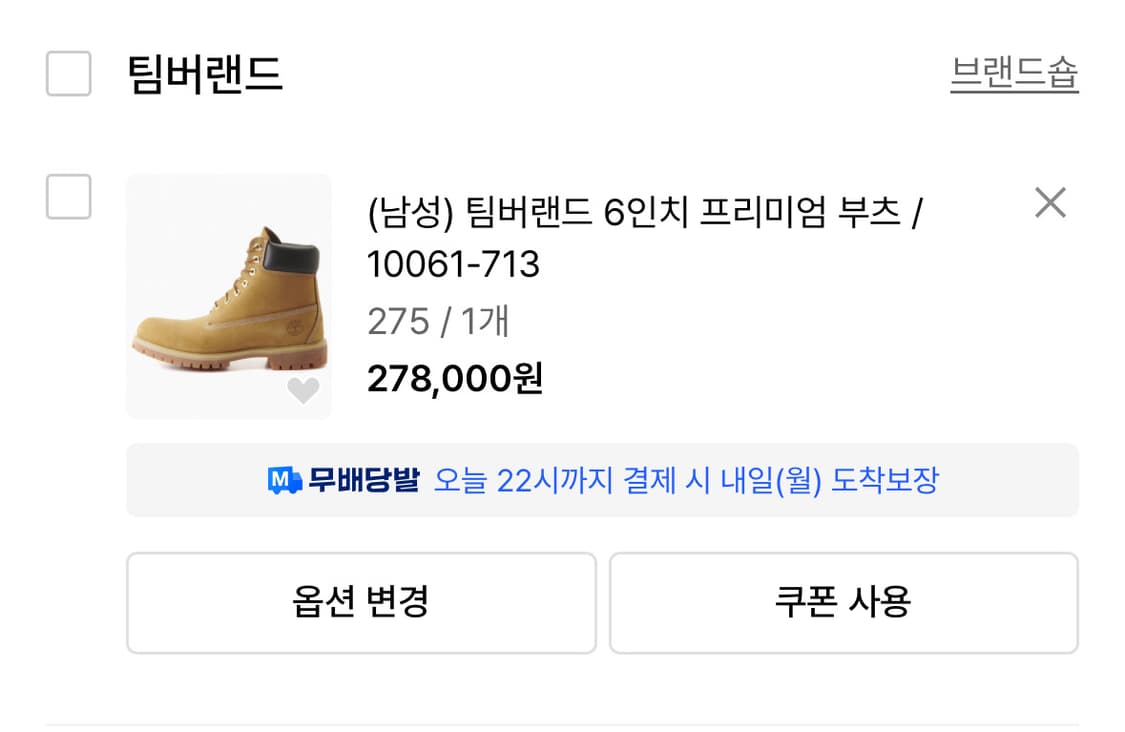팀버랜드 6인치 프리미엄 옐로 워터프루프 워커부츠 상품이미지7