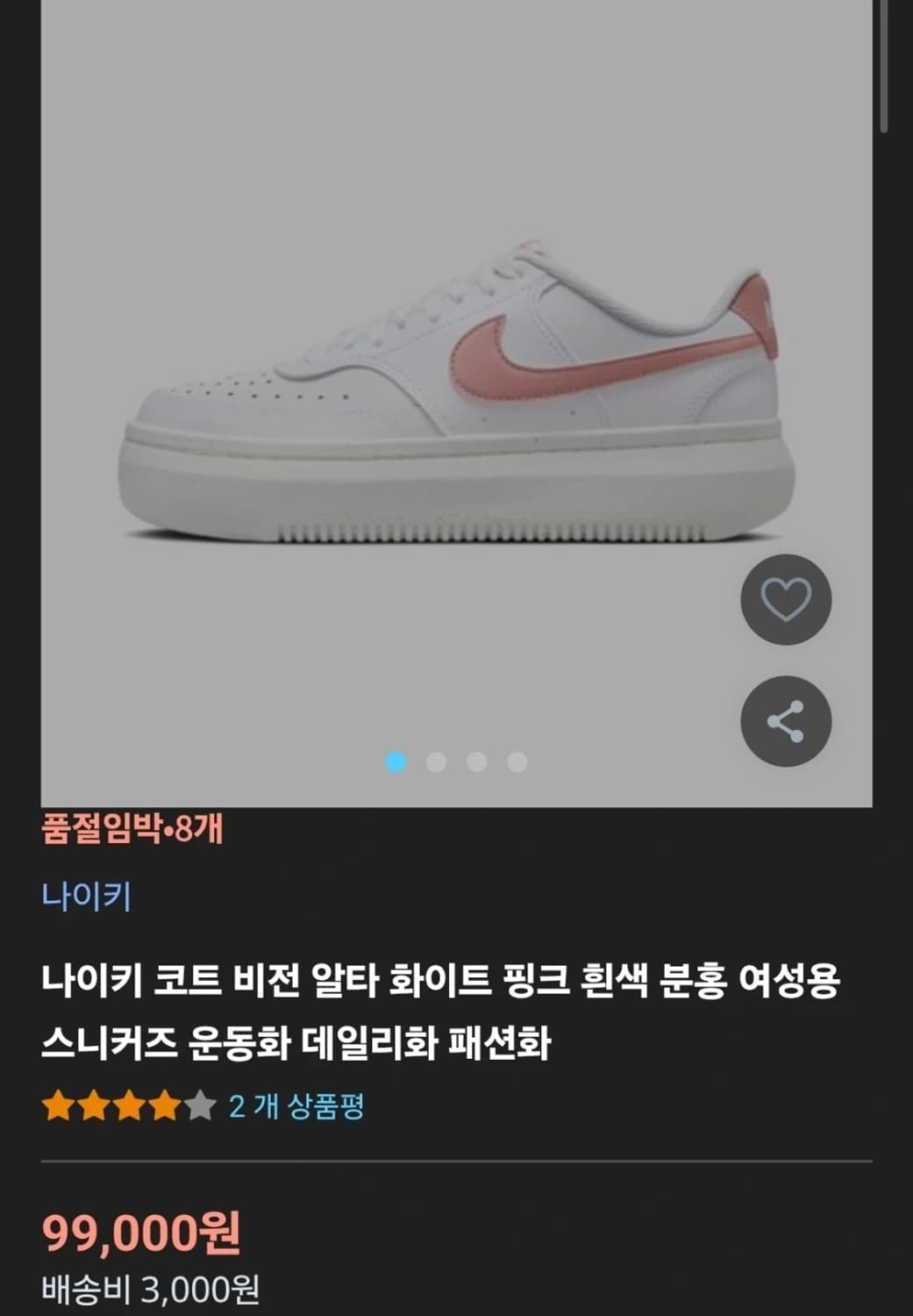 240 나이키 코트비전 알타 화이트 핑크 스니커즈 운동화 상품이미지1