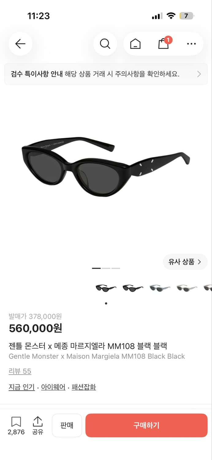 Mm108 젠틀몬스터 x 마르지엘라 상품이미지1