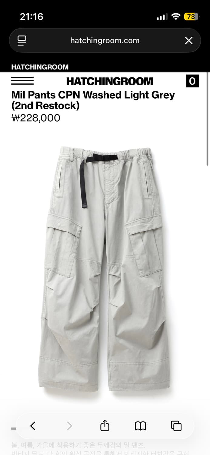 해칭룸 바지 상품이미지1