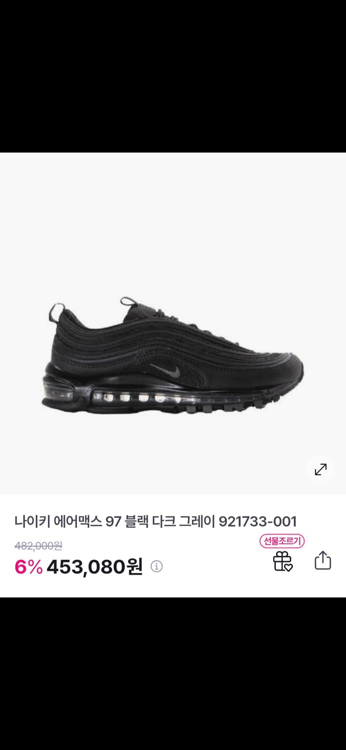 나이키 에어맥스 97 블랙 다크 그레이 / 6반 (235) 상품이미지2