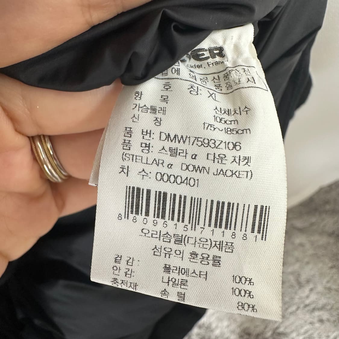   아이더 남자 패딩점퍼 방한패딩 오리털 검정 XL  EIW 상품이미지8