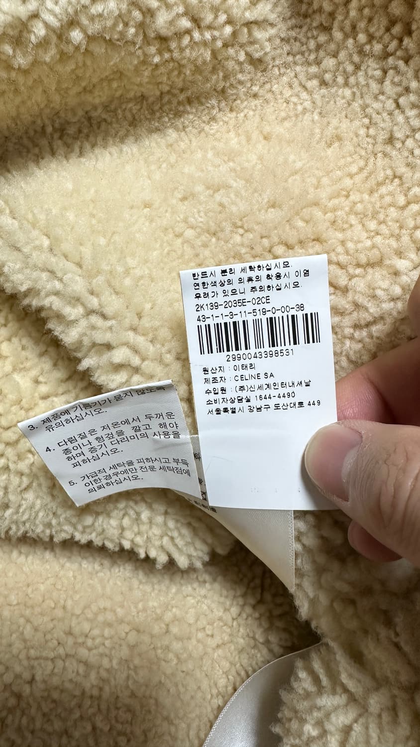 셀린느 여성 리얼 무스탕 38사이즈 국내 매장 정품(남성가능) 정가 천만 상품이미지10