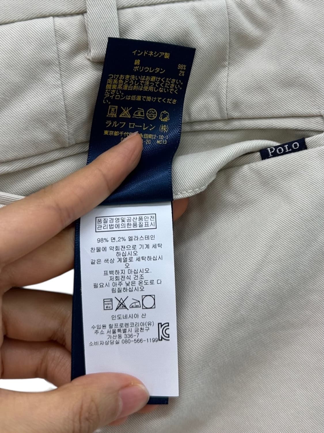 폴로 치노팬츠 아이보리 (30)  상품이미지8