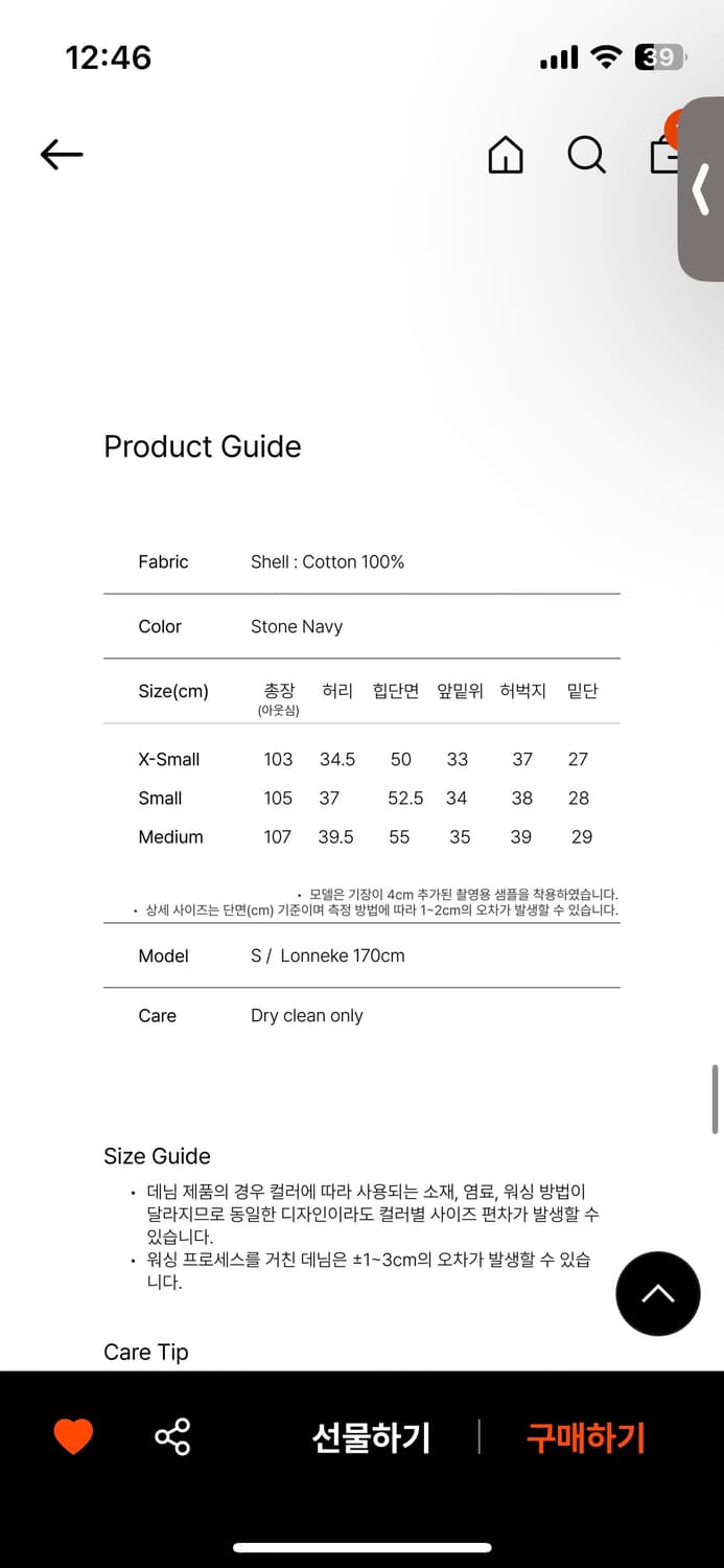 르바 와이드데님팬츠 (스톤네이비) 상품이미지4