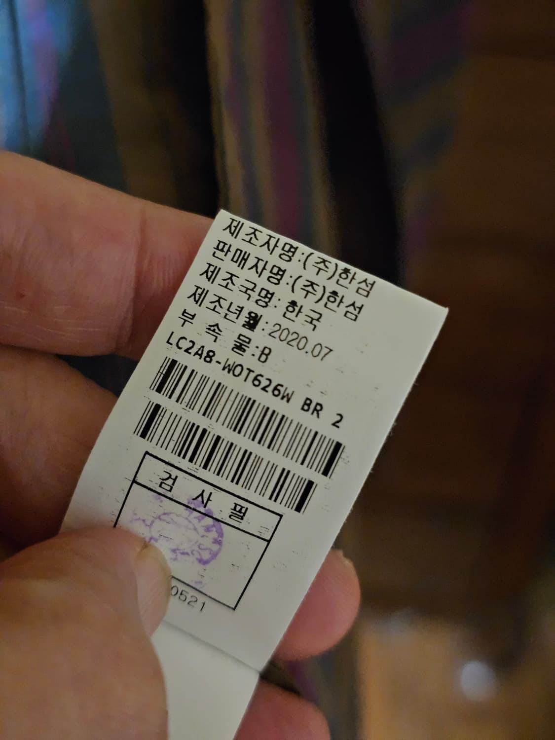 랑방 바람막이 코트(2020년) 상품이미지9