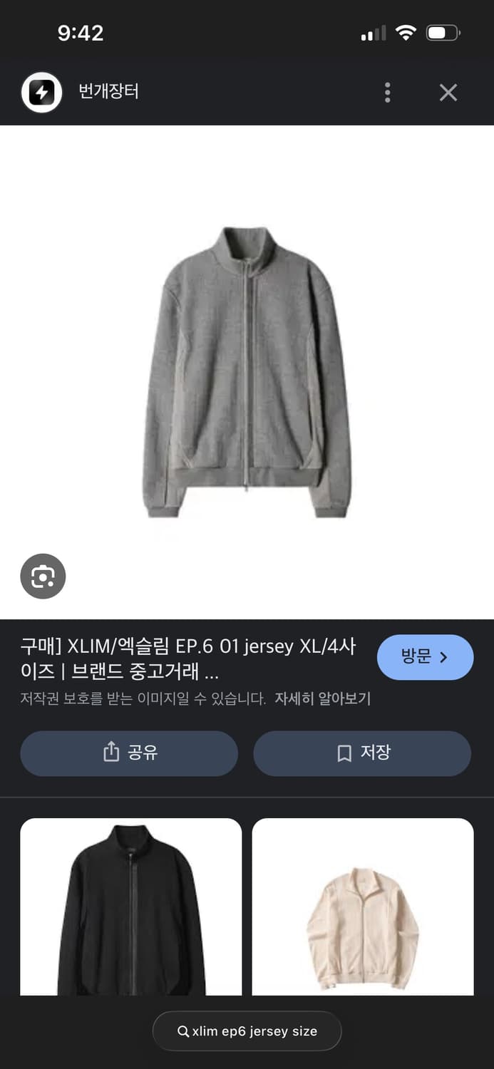 xlim ep6 01 jersey L->M 교환 상품이미지1
