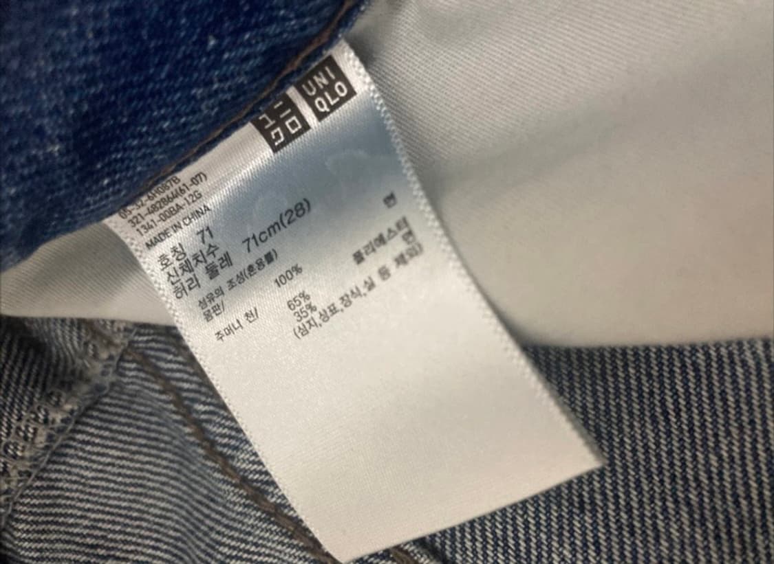 유니클로 와이드 스트레이트진 맨즈 28사이즈 상품이미지4