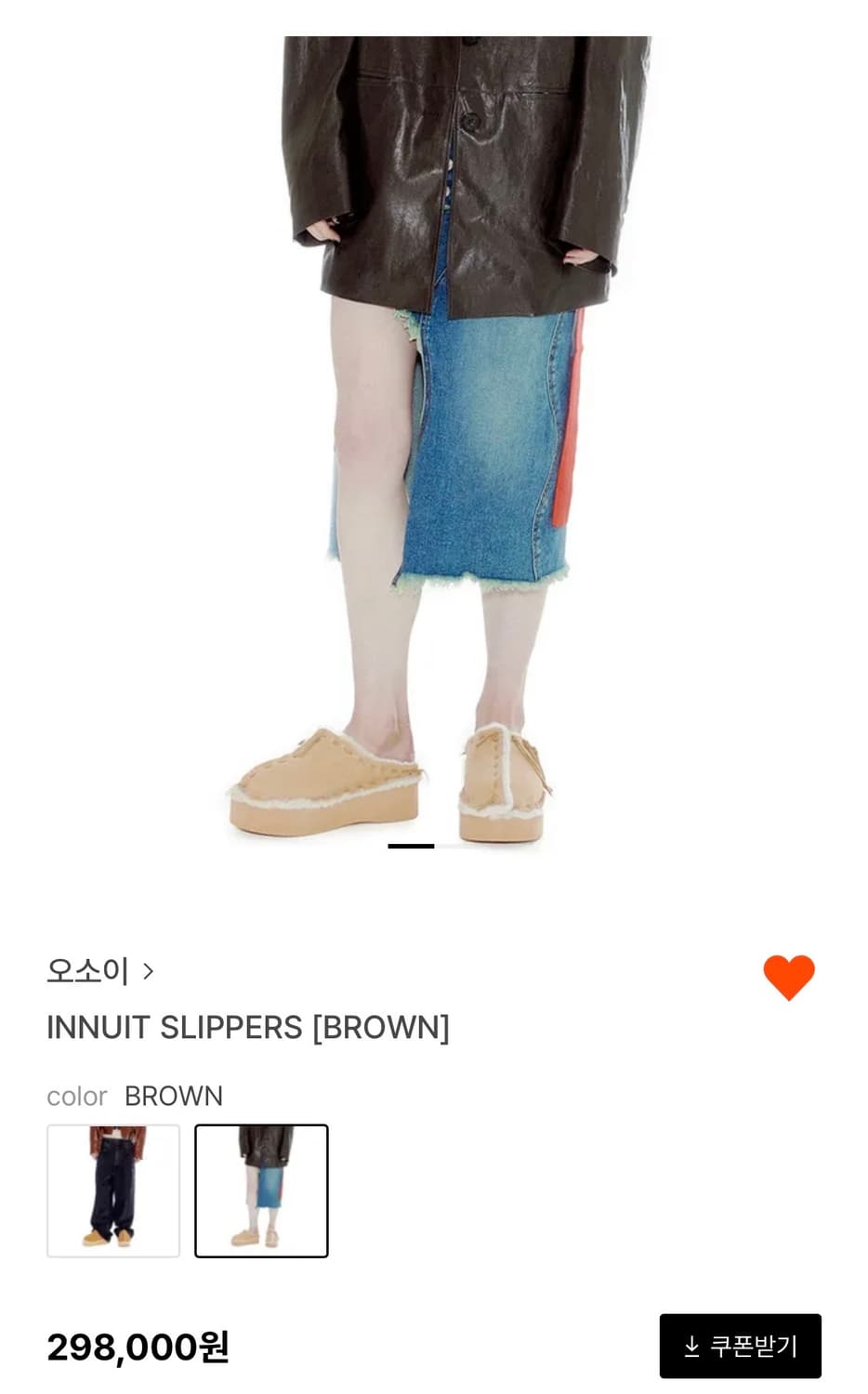 OSOI INNUIT SLIPPERS (BROWN) 상품이미지1