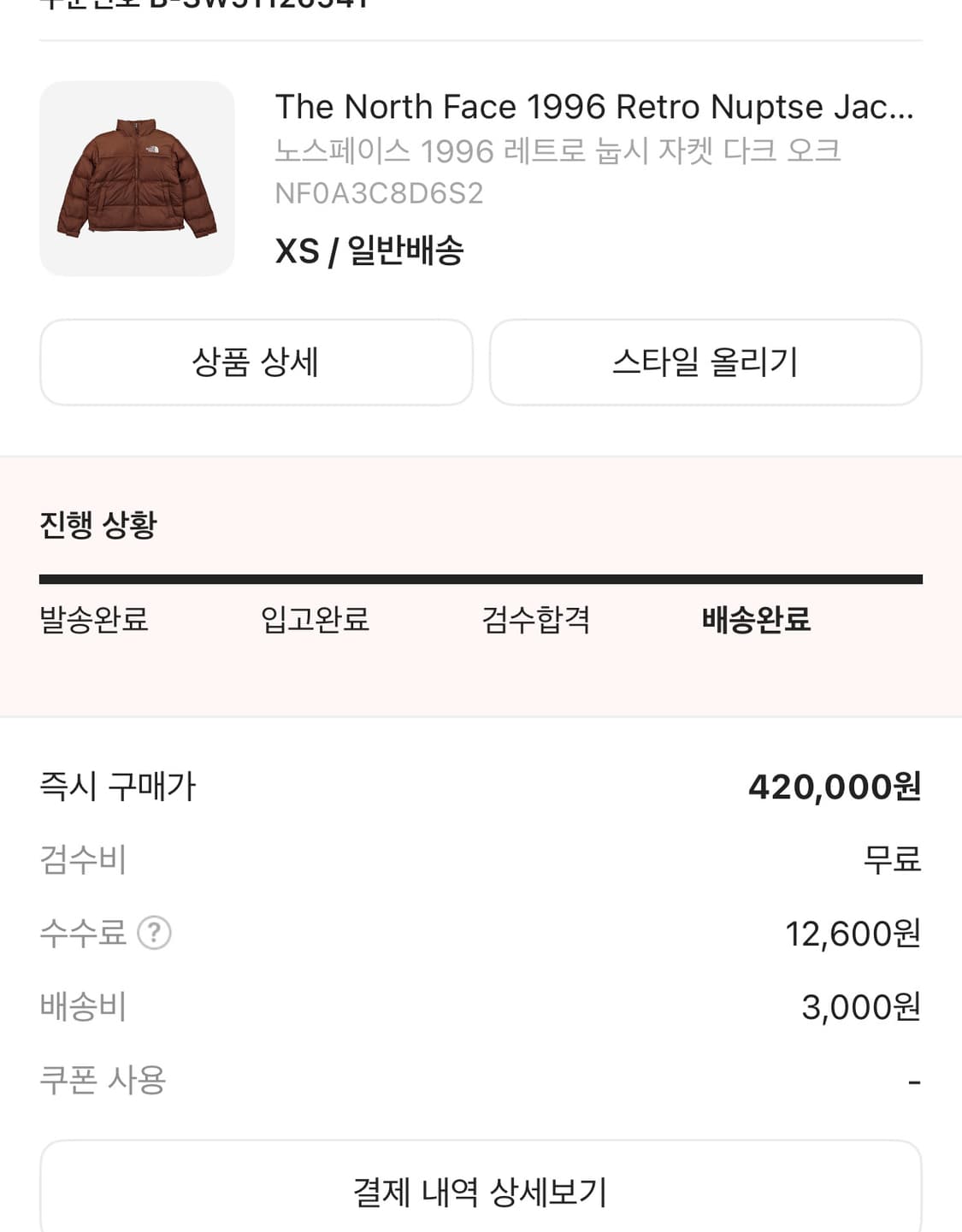 xs) 노스페이스 1996 레트로 눕시 패딩 다크오크 상품이미지2