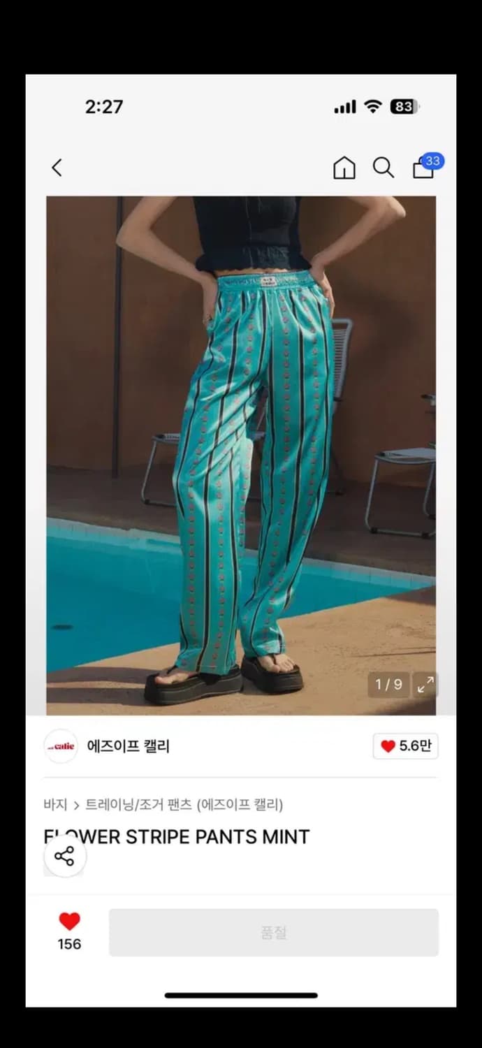 As if calie flower stripe pants 상품이미지1