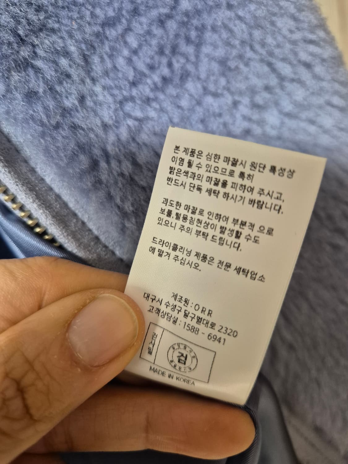 ORR 오르 시어링 램스울 블루종 점퍼 상품이미지10