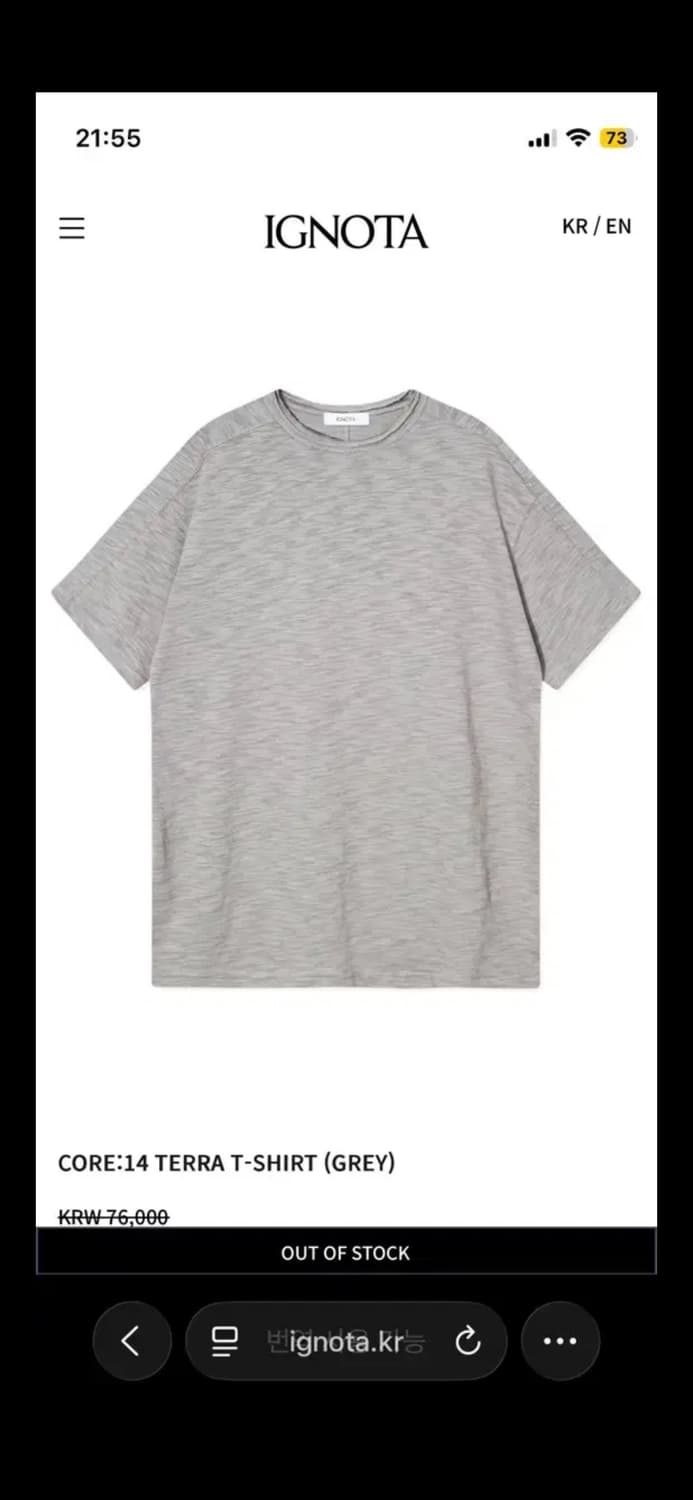 (새상품) 이그노타CORE:14 TERRA T-SHIRT (GREY)L 상품이미지1