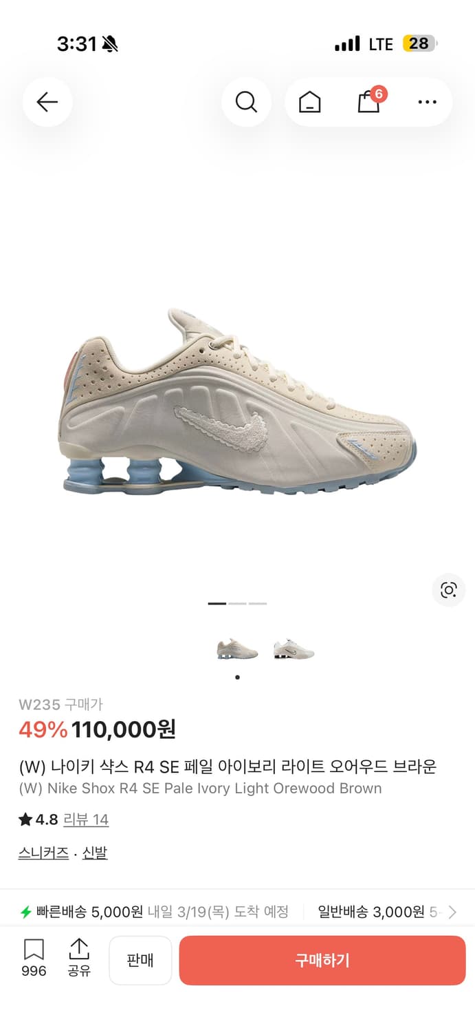 나이키 샥즈 페일 아이보리 235 크림 새상품(박스 온전체) 상품이미지1