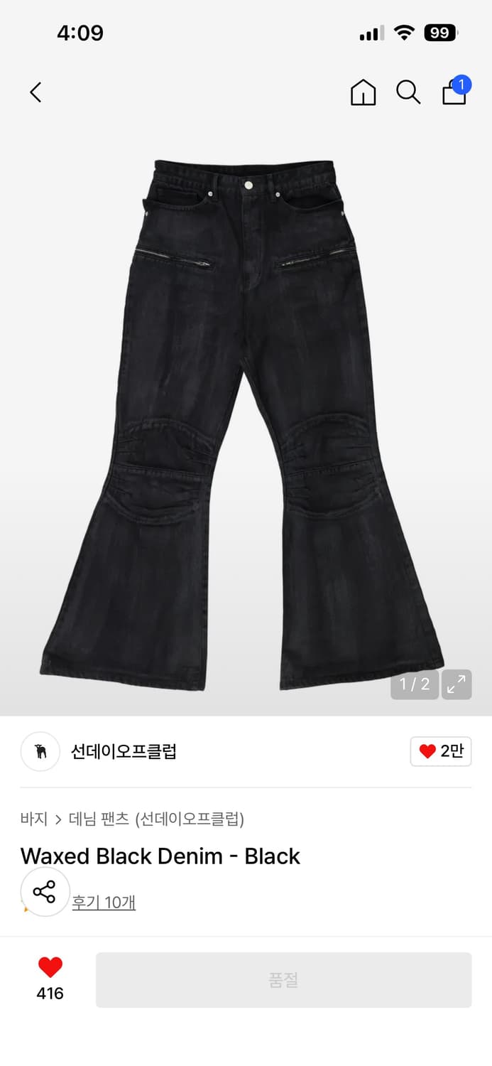 선오클)왁스코팅 플레어 팬츠 교신 ㅇ 상품이미지1